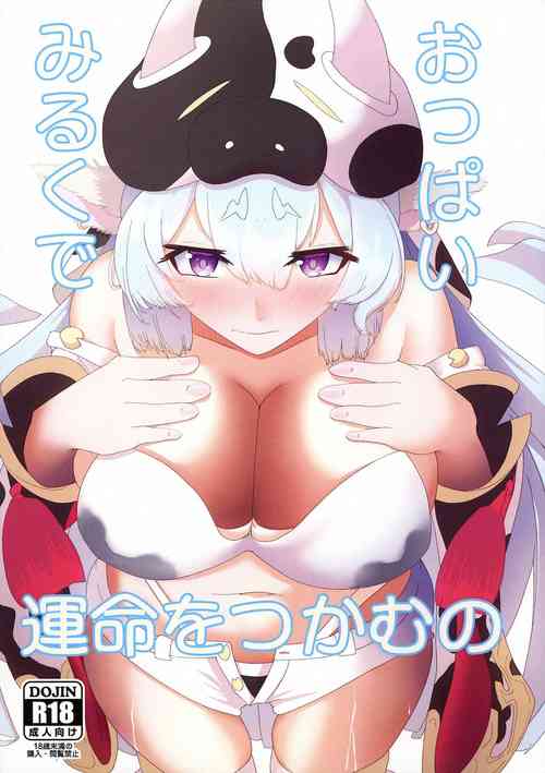 Download Oppai Milk de Unmei o Tsukamu no