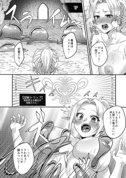 Page 28 of TS Tensei! Erotic Trap Dungeon!!