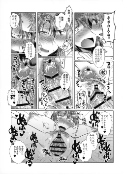 Page 16 of Nyuugyuu Tenshi 〜Forstein Angel〜