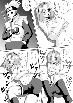 Page 12 of Kunoichi Ryoujoku Tane Tsuki Shugyou