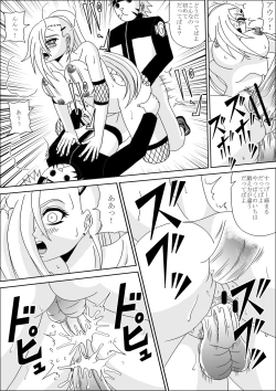 Page 17 of Kunoichi Ryoujoku Tane Tsuki Shugyou