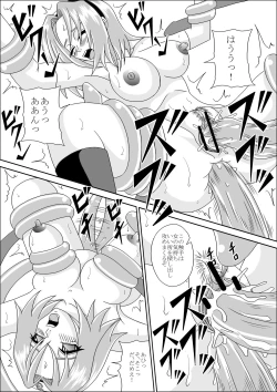 Page 20 of Kunoichi Ryoujoku Tane Tsuki Shugyou