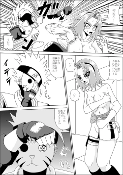 Page 8 of Kunoichi Ryoujoku Tane Tsuki Shugyou