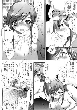 Page 101 of Ecchi na Koto Shiyo...