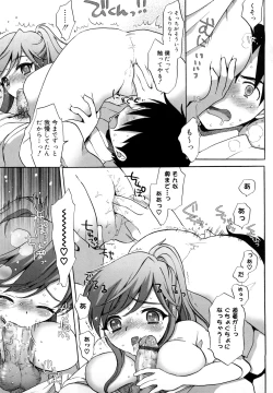 Page 104 of Ecchi na Koto Shiyo...