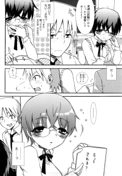 Page 119 of Ecchi na Koto Shiyo...