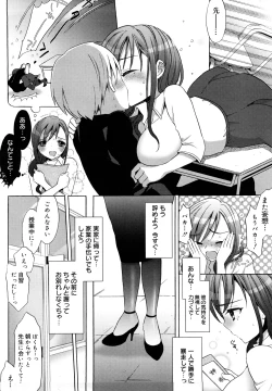 Page 149 of Ecchi na Koto Shiyo...
