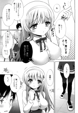 Page 184 of Ecchi na Koto Shiyo...