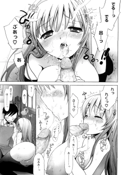 Page 194 of Ecchi na Koto Shiyo...