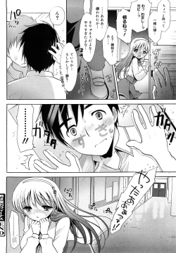 Page 203 of Ecchi na Koto Shiyo...