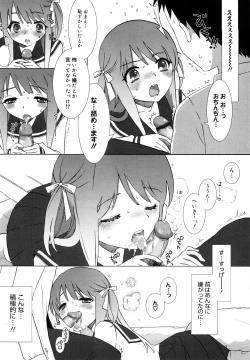 Page 210 of Ecchi na Koto Shiyo...