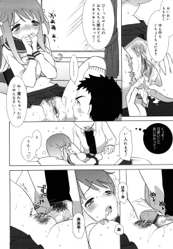Page 215 of Ecchi na Koto Shiyo...