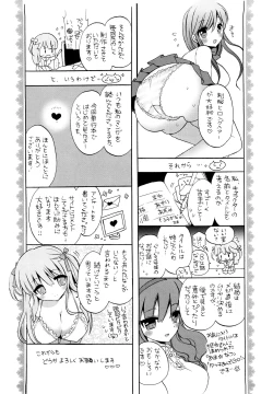 Page 225 of Ecchi na Koto Shiyo...