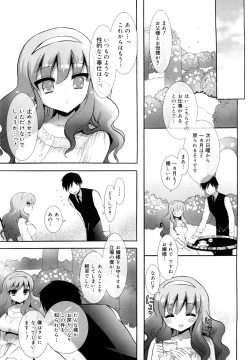 Page 40 of Ecchi na Koto Shiyo...