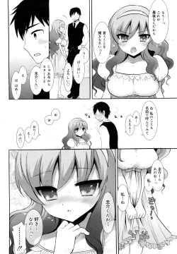 Page 43 of Ecchi na Koto Shiyo...