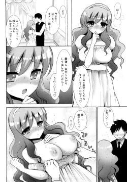 Page 45 of Ecchi na Koto Shiyo...
