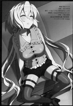 Page 2 of Suikan Yukine Chris