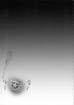 Page 15 of Onii-chan, Illya ga Beach de Shibori Tsukushite Ageru