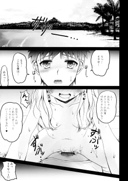 Page 5 of Onii-chan, Illya ga Beach de Shibori Tsukushite Ageru