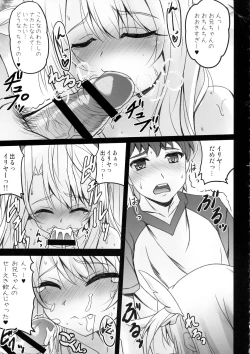 Page 9 of Onii-chan, Illya ga Beach de Shibori Tsukushite Ageru