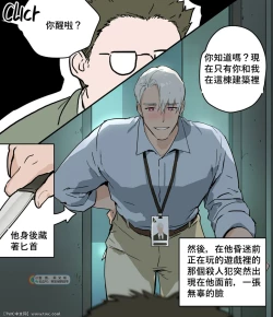 Page 3 of Yandere Kouhai Kyouiku