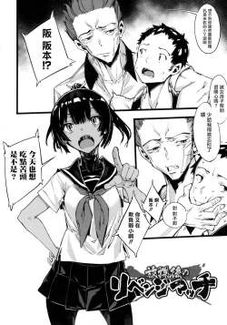 Page 26 of Hametsu Otome Shuu Ch.1-2