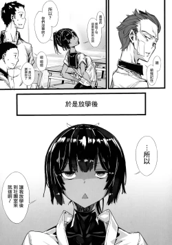 Page 27 of Hametsu Otome Shuu Ch.1-2