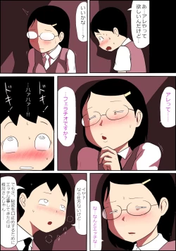 Page 8 of 地味子ふぁっく劇場2～抱けば病みつきになる乳揺れボディ～