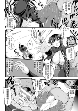 Page 5 of レイプ・オブ・ザ・デッド