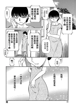 Page 20 of Oba wa Boku no Ai Ningyou