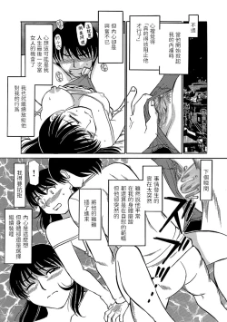 Page 9 of Oba wa Boku no Ai Ningyou