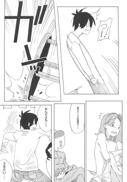 Page 17 of Nana no Itazura Ⅰ