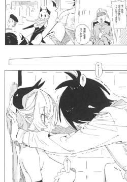 Page 18 of Nana no Itazura Ⅰ