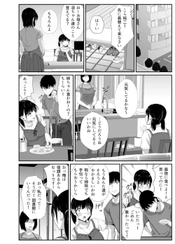 Page 5 of Osananajimi no Otou-san ni.