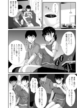 Page 7 of Osananajimi no Otou-san ni.