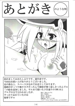 Page 17 of Adhesion TH