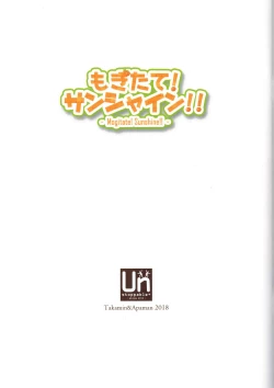 Page 3 of Mogitate! Sunshine!!