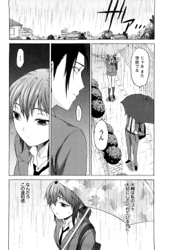 Page 179 of Munyukko Hi School