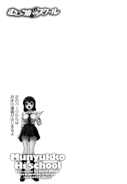 Page 222 of Munyukko Hi School