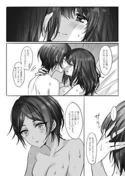 Page 24 of Sono Ringo no Aji wa