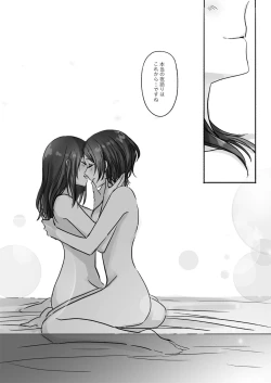 Page 26 of Sono Ringo no Aji wa