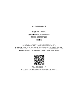 Page 30 of Sono Ringo no Aji wa