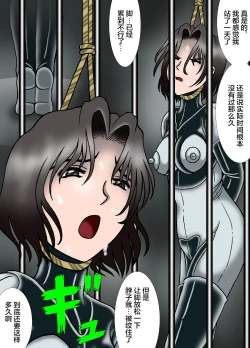 Page 15 of Hitokui Nezumi no Jintai Jikken