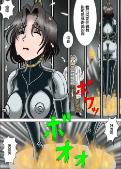 Page 17 of Hitokui Nezumi no Jintai Jikken