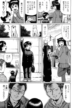 Page 119 of Koisuru Doutei