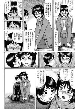 Page 122 of Koisuru Doutei