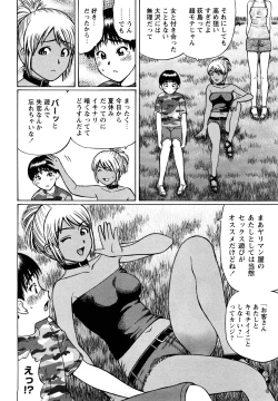 Page 132 of Koisuru Doutei