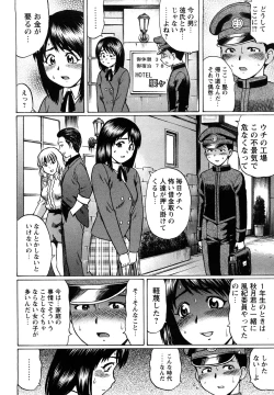 Page 148 of Koisuru Doutei
