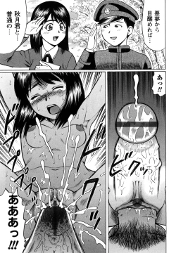 Page 161 of Koisuru Doutei