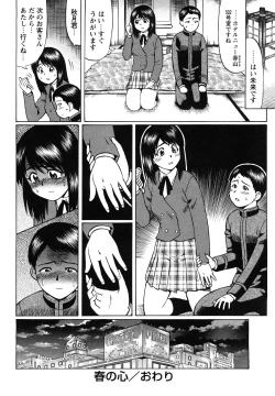 Page 162 of Koisuru Doutei